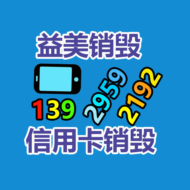 廣州票據銷毀公司：歐洲國產新能源汽車電池廢棄后必須運回國內回收
